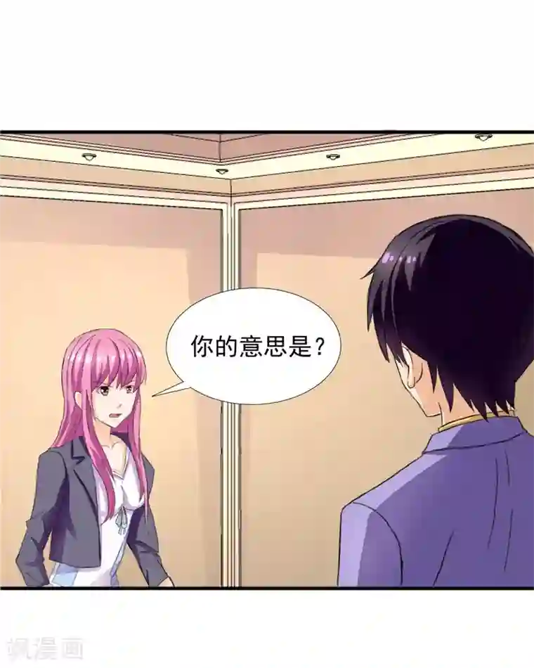 总裁的追妻实录第73话