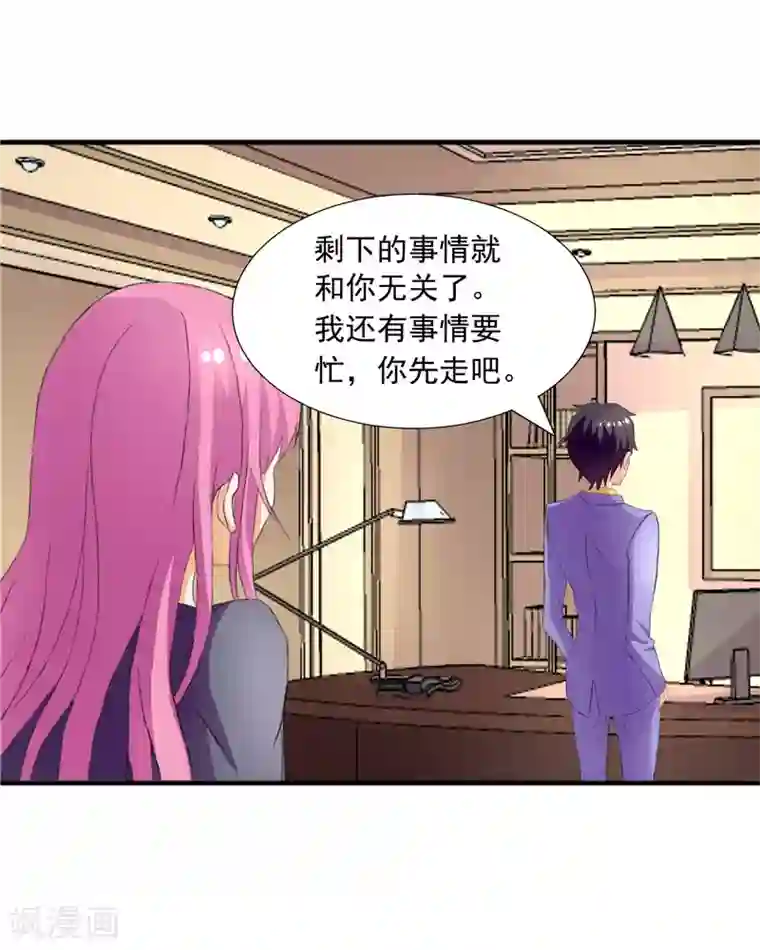 总裁的追妻实录第73话