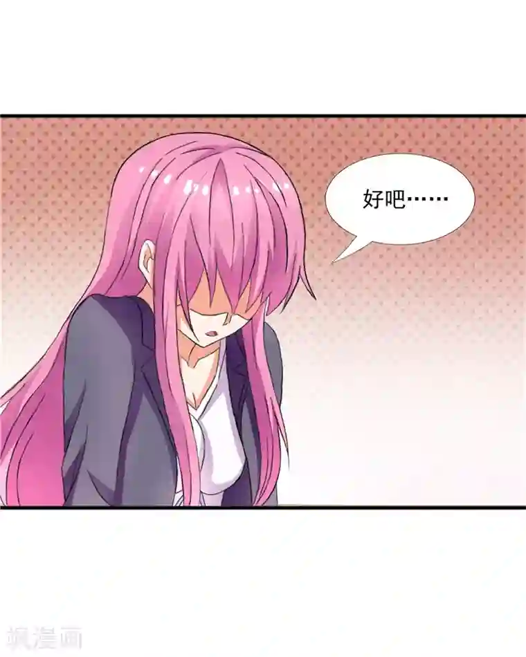 总裁的追妻实录第73话