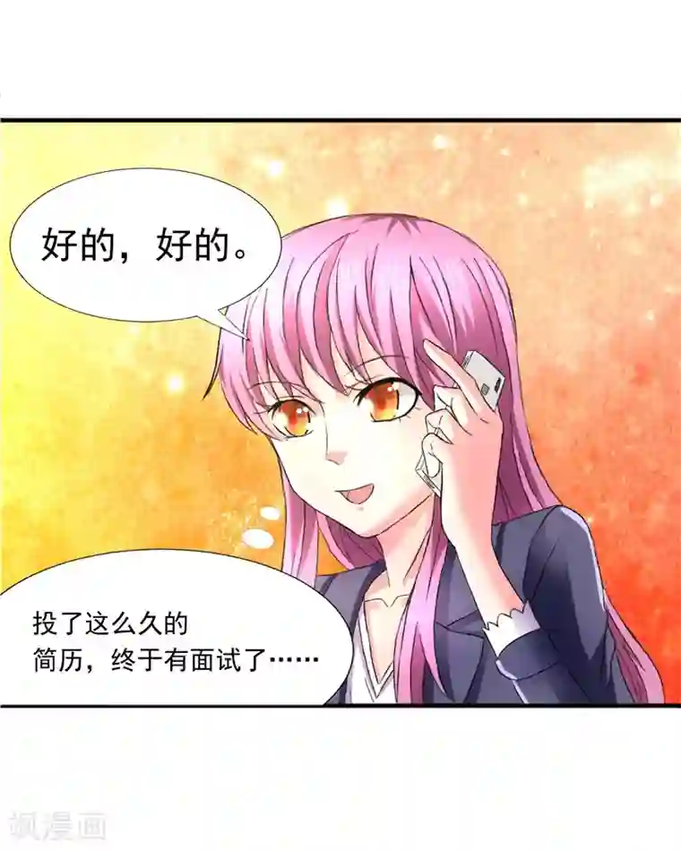 总裁的追妻实录第74话