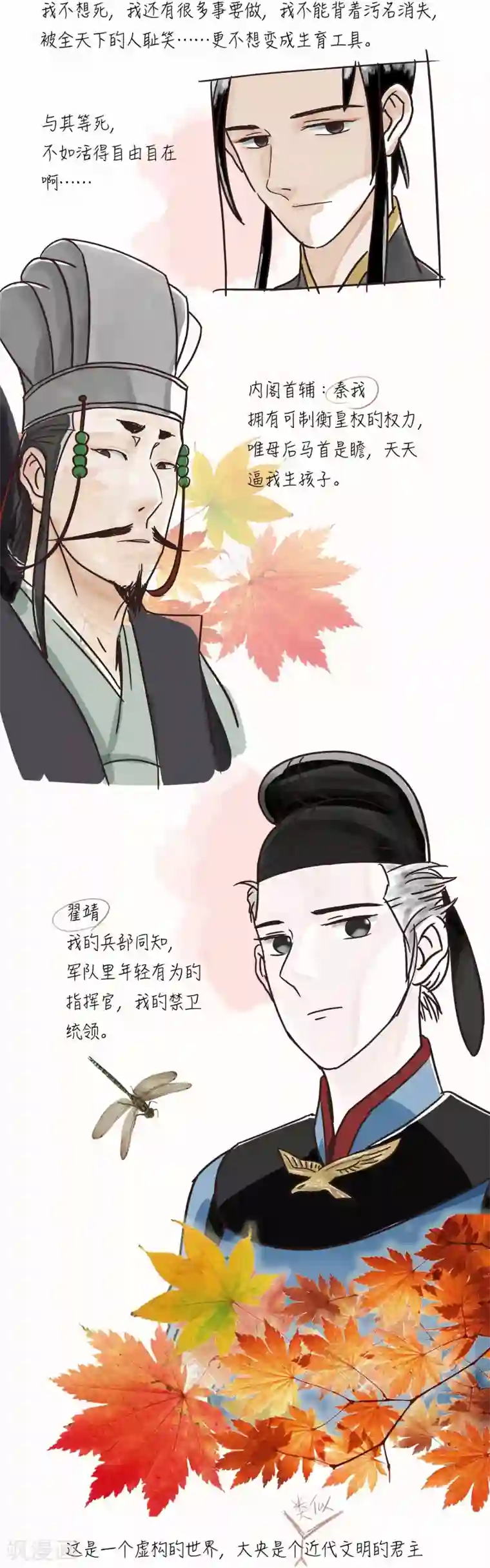 单身狗皇帝预告