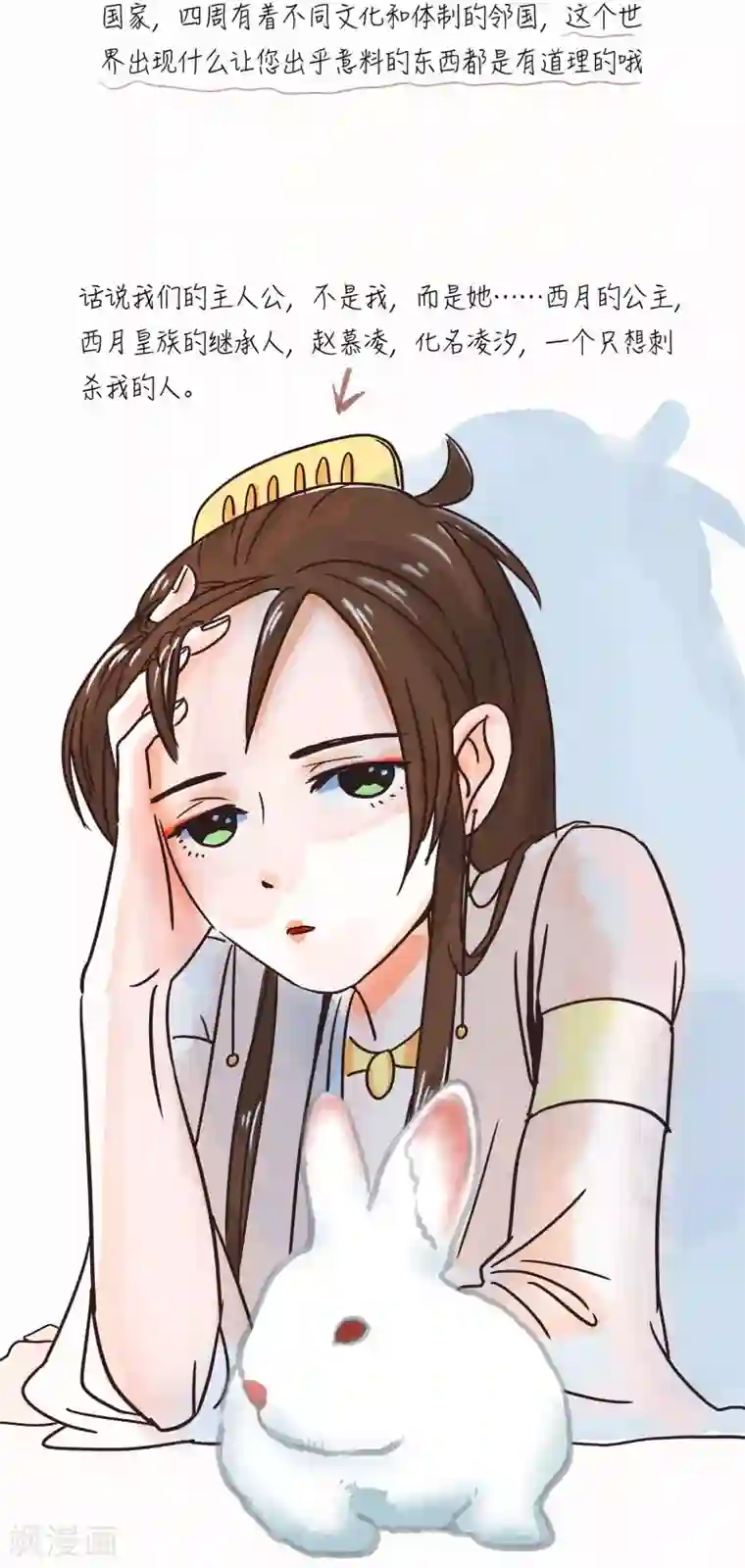 单身狗皇帝预告