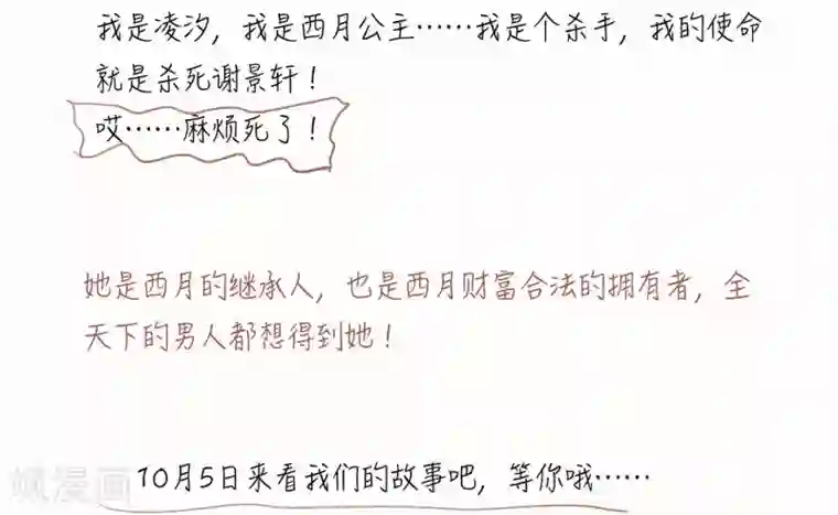 单身狗皇帝预告