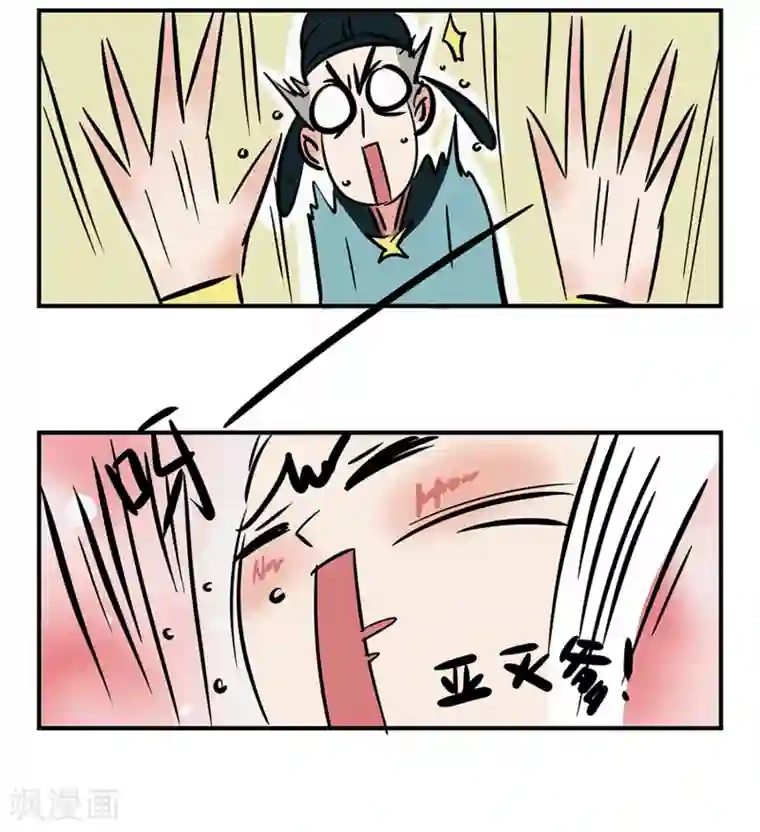 单身狗皇帝第1话