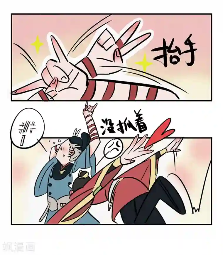 单身狗皇帝第1话