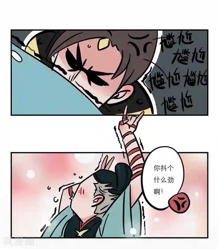 单身狗皇帝第1话