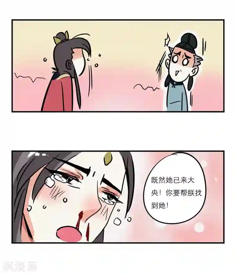 单身狗皇帝第1话