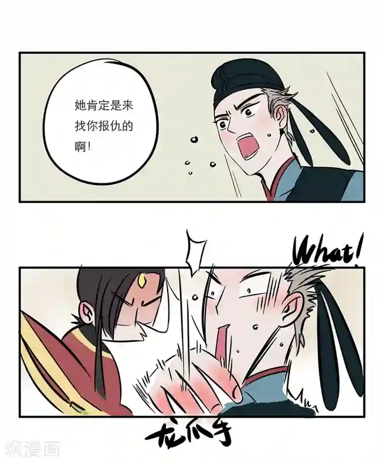 单身狗皇帝第1话