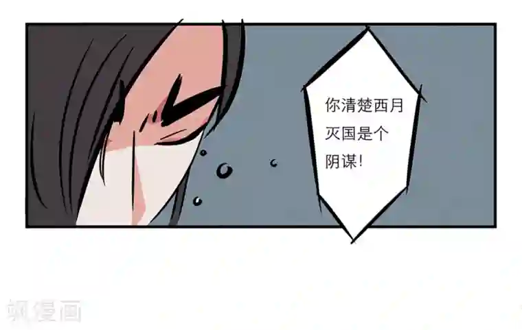 单身狗皇帝第1话