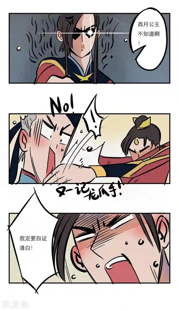 单身狗皇帝第1话