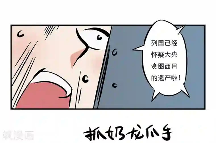 单身狗皇帝第1话