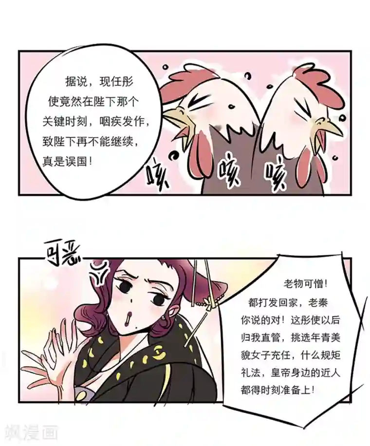 单身狗皇帝番外1