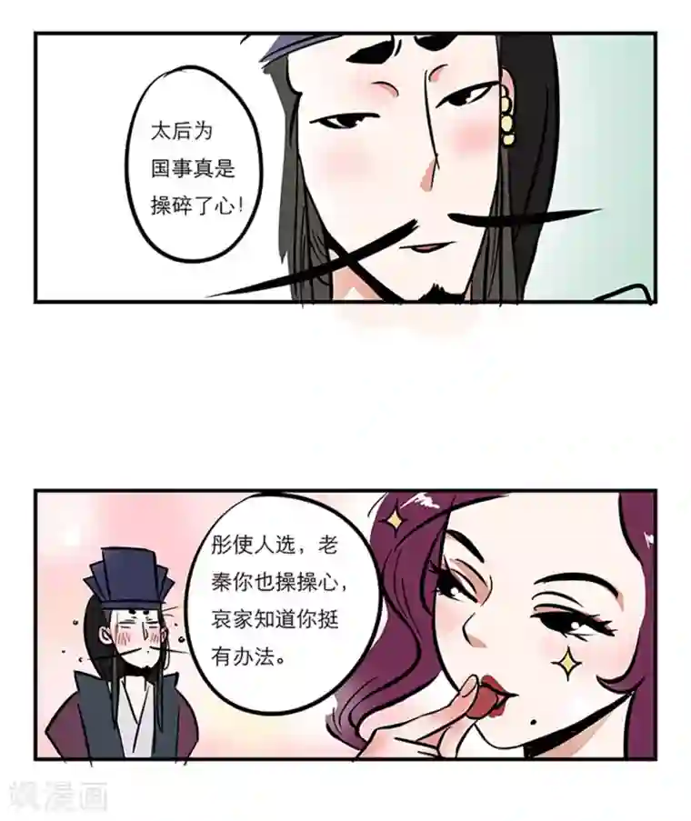 单身狗皇帝番外1