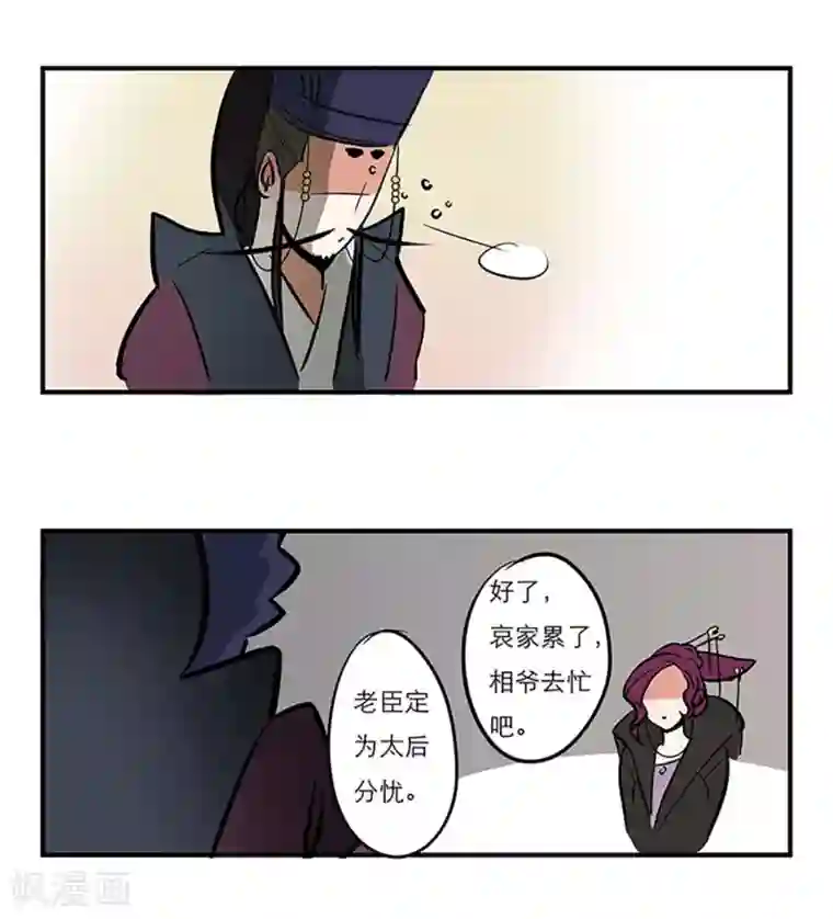 单身狗皇帝番外1