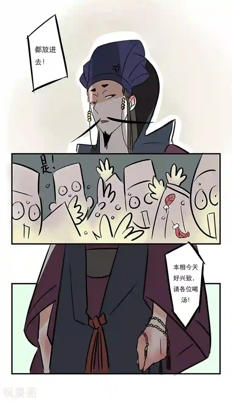 单身狗皇帝番外1