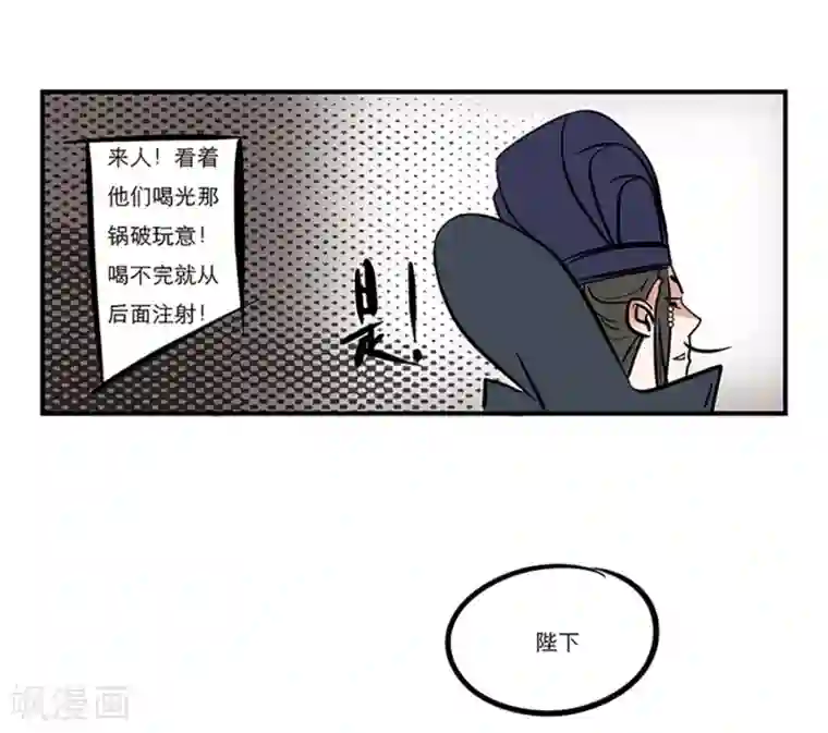 单身狗皇帝番外1