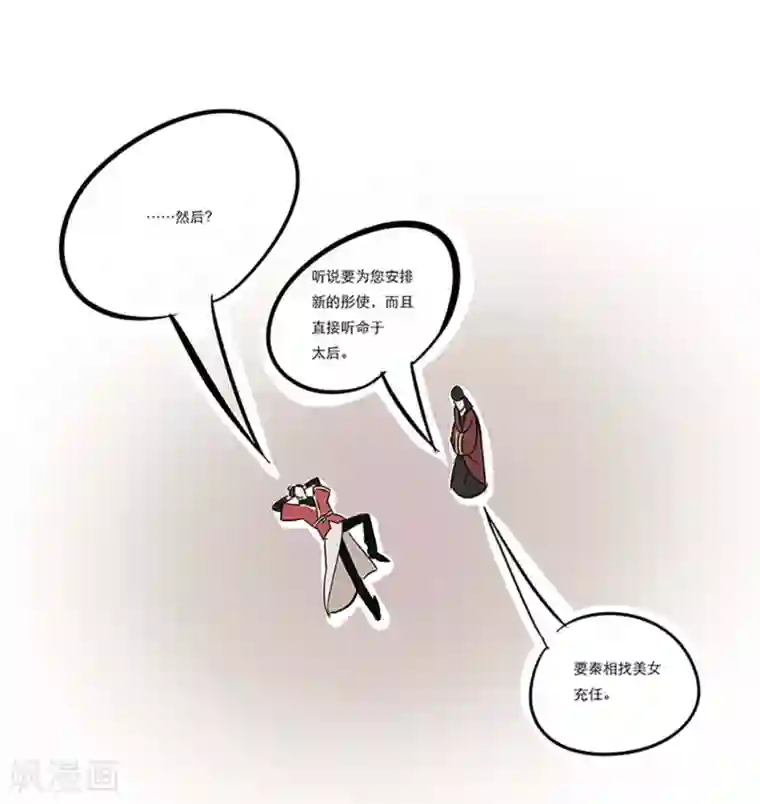 单身狗皇帝番外1