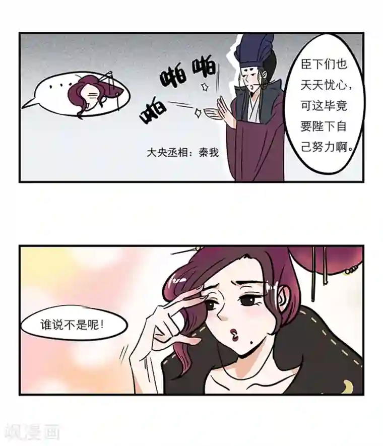 单身狗皇帝番外1