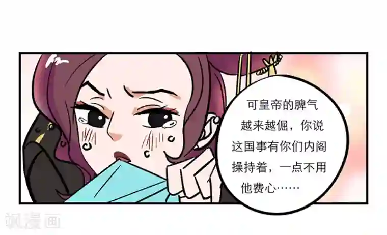 单身狗皇帝番外1