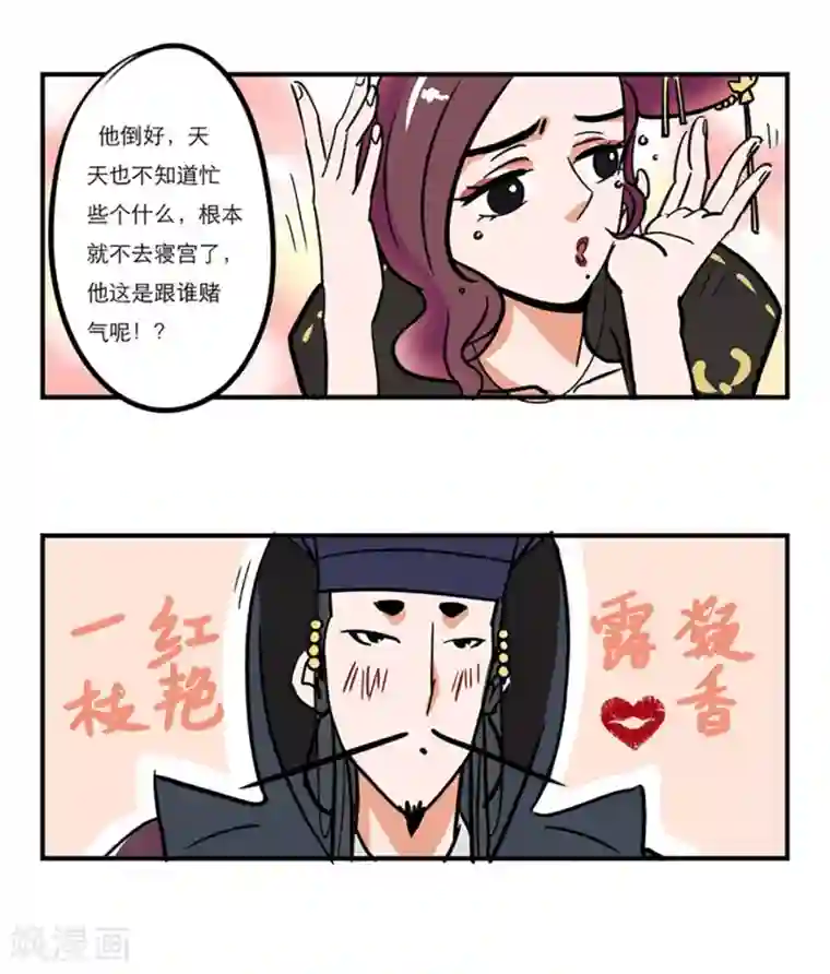 单身狗皇帝番外1