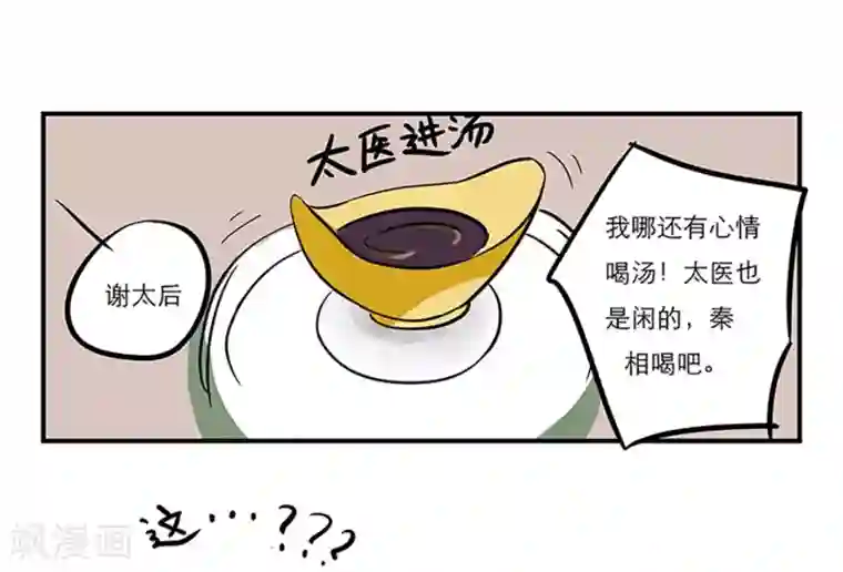 单身狗皇帝番外1