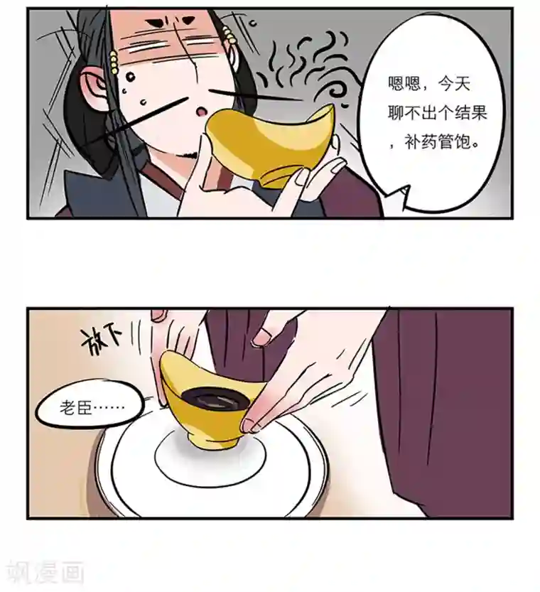 单身狗皇帝番外1