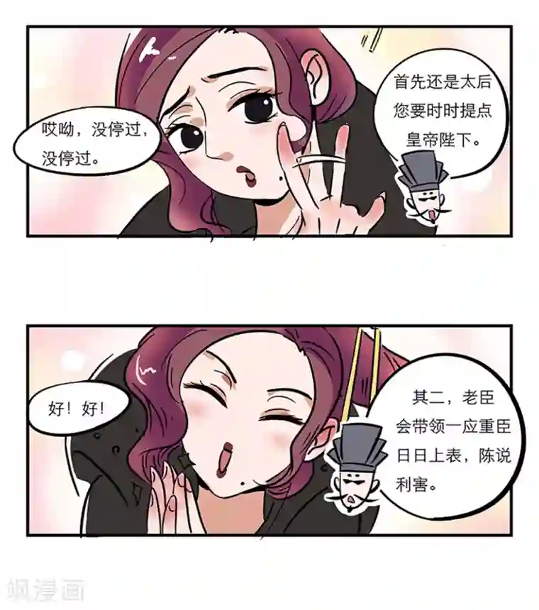 单身狗皇帝番外1