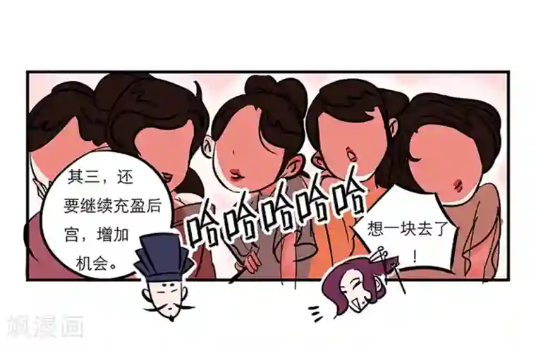 单身狗皇帝番外1