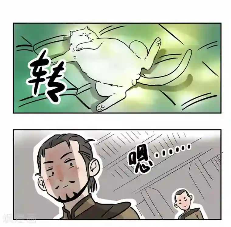 单身狗皇帝第2话