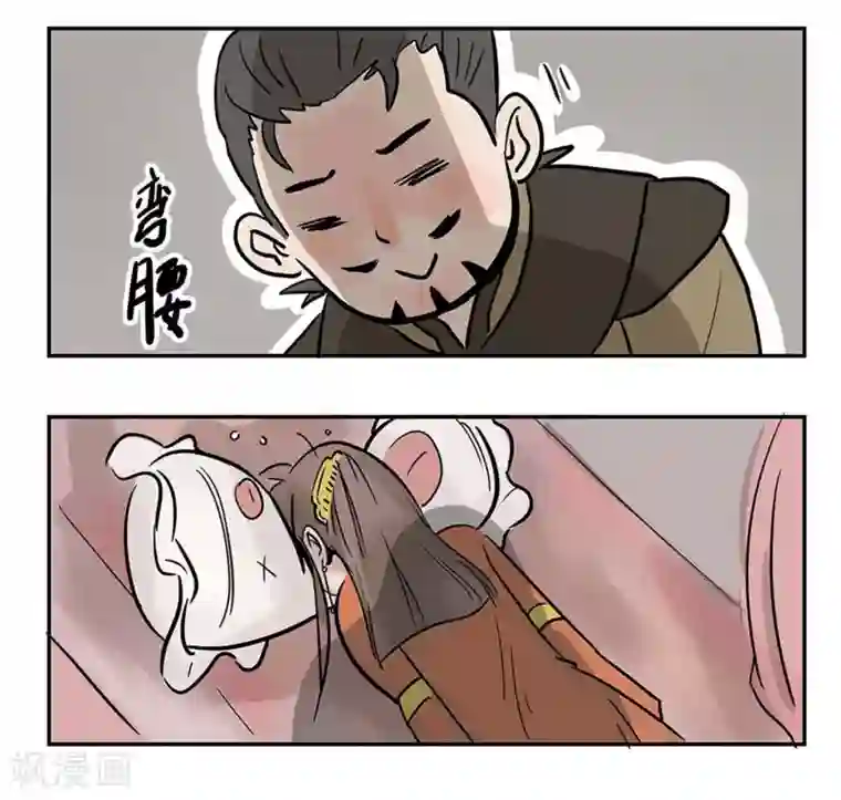 单身狗皇帝第2话