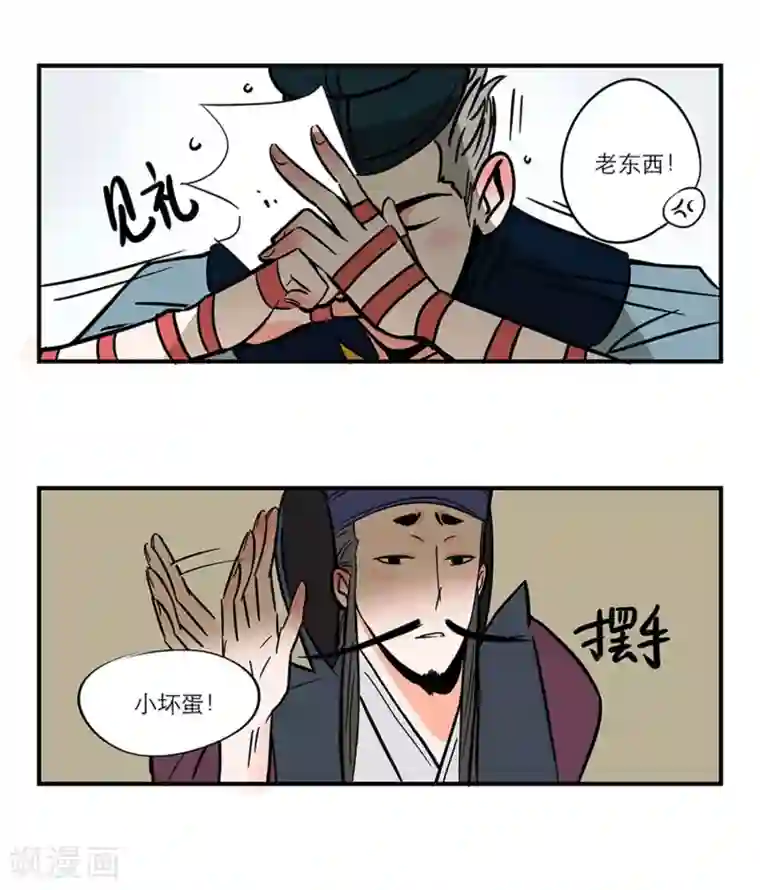 单身狗皇帝番外2