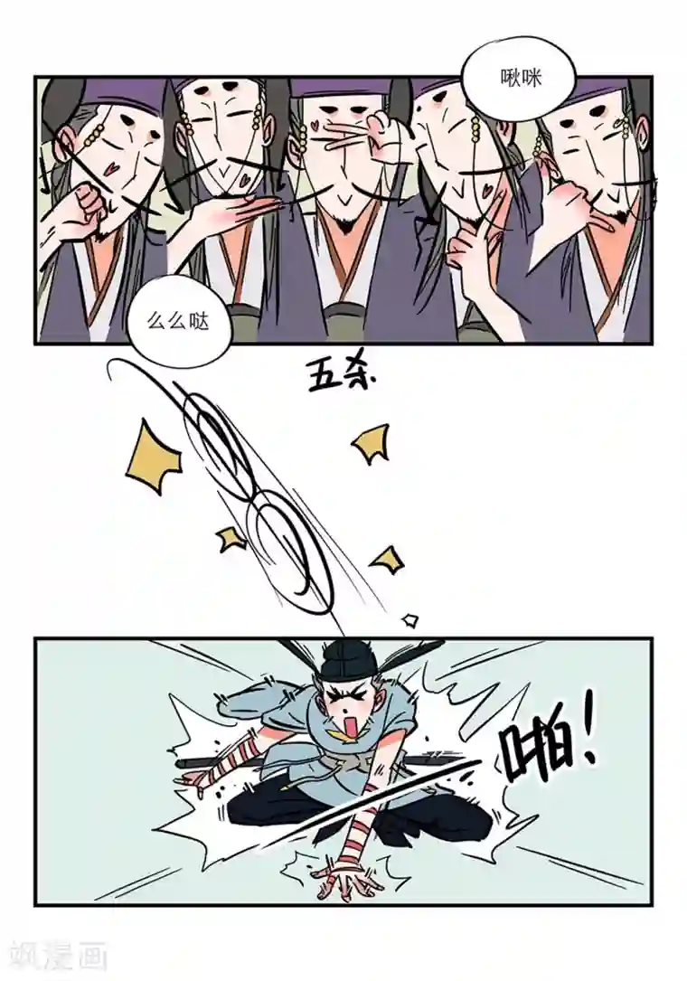 单身狗皇帝番外2