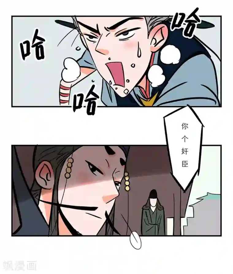 单身狗皇帝番外2