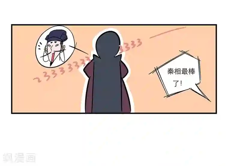 单身狗皇帝番外2