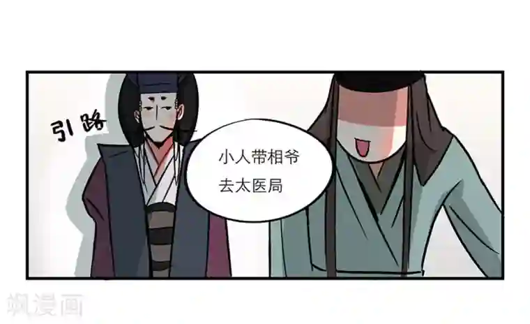 单身狗皇帝番外2