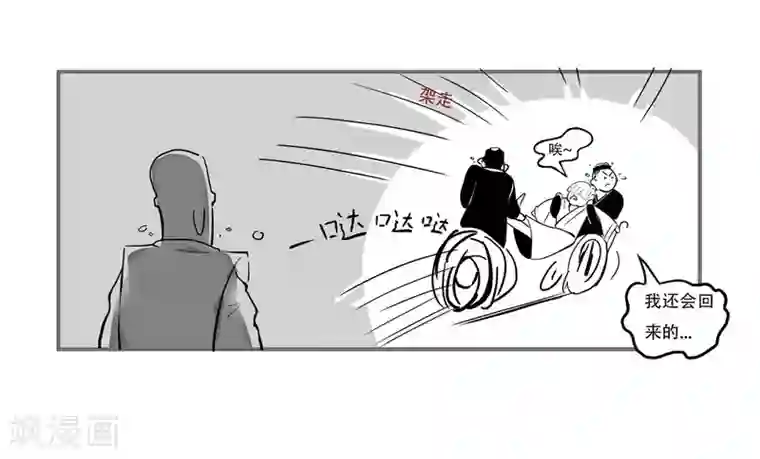 单身狗皇帝第3话