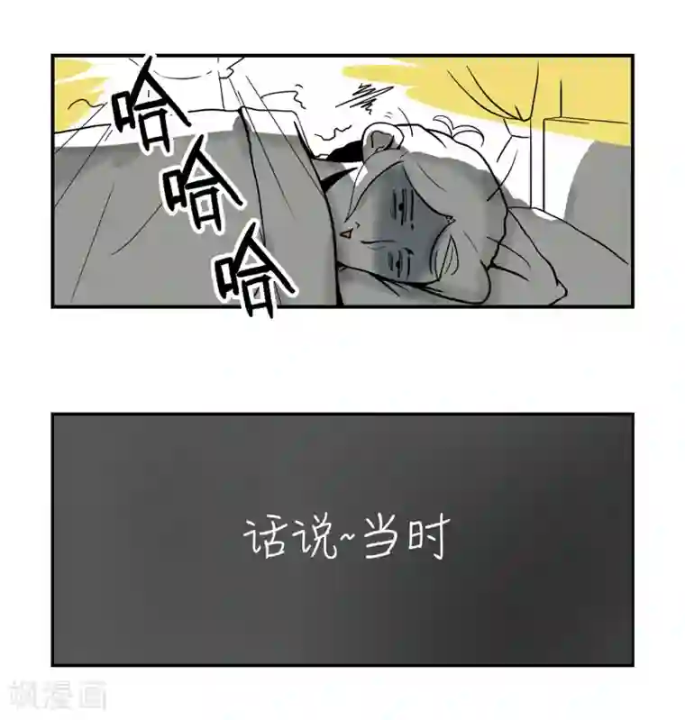 单身狗皇帝第3话