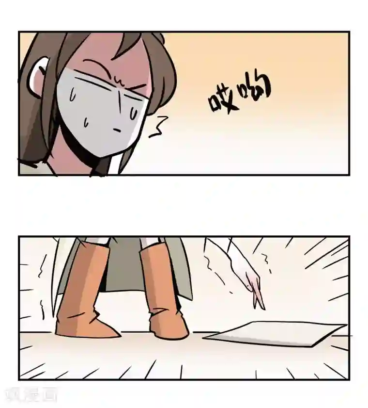 单身狗皇帝第4话