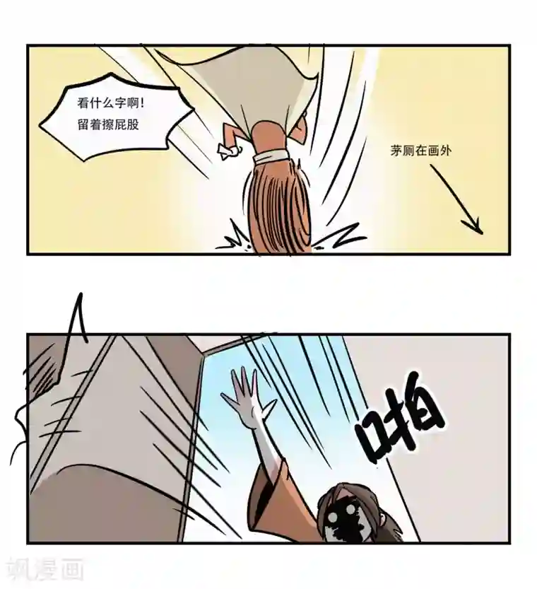 单身狗皇帝第4话