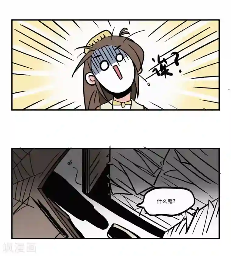 单身狗皇帝第4话