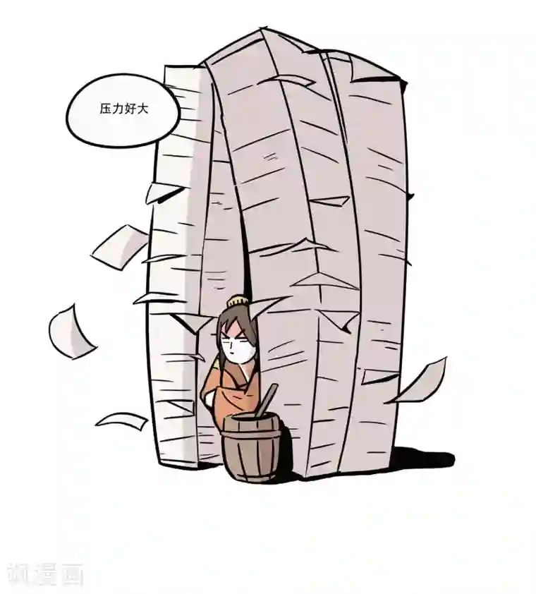 单身狗皇帝第4话