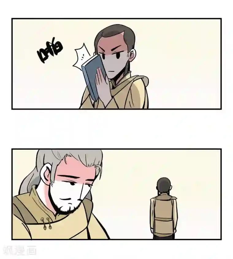 单身狗皇帝第4话