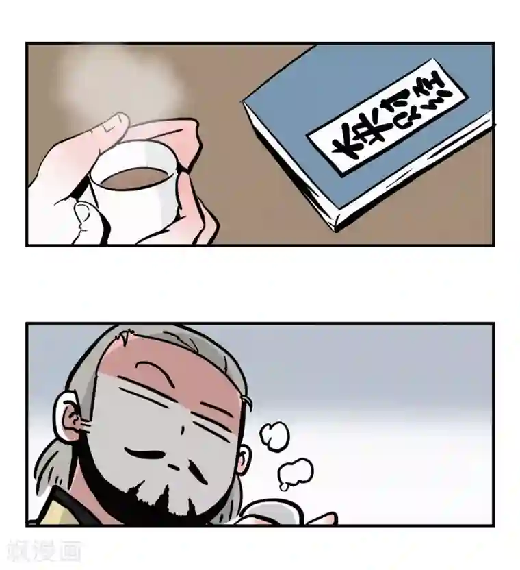 单身狗皇帝第4话