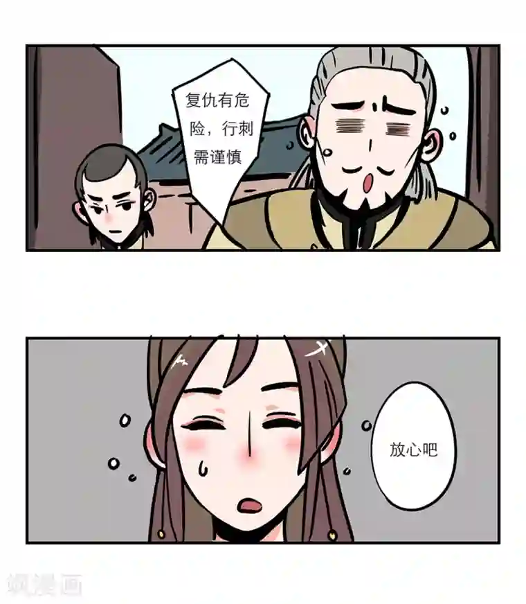 单身狗皇帝第5话