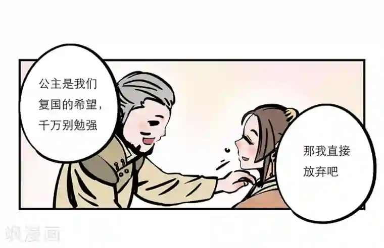 单身狗皇帝第5话