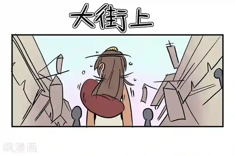 单身狗皇帝第5话