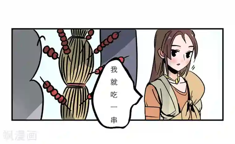 单身狗皇帝第5话