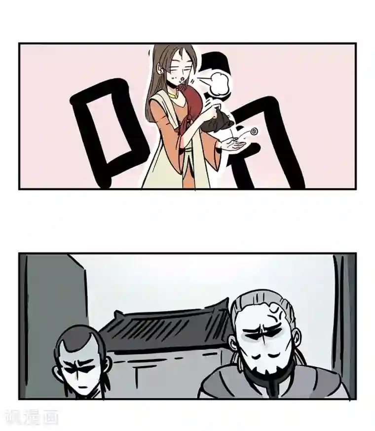 单身狗皇帝第5话