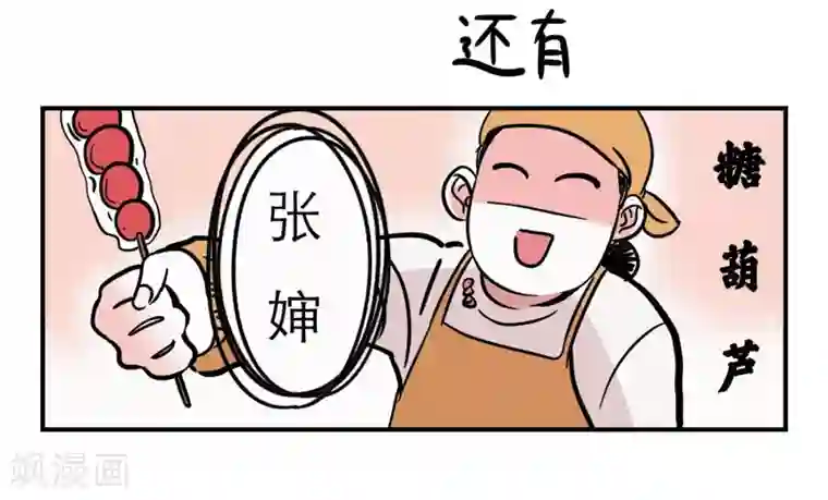 单身狗皇帝番外3