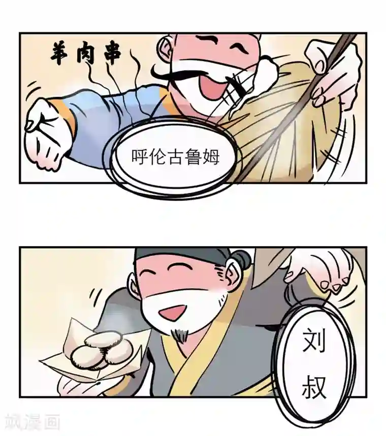 单身狗皇帝番外3